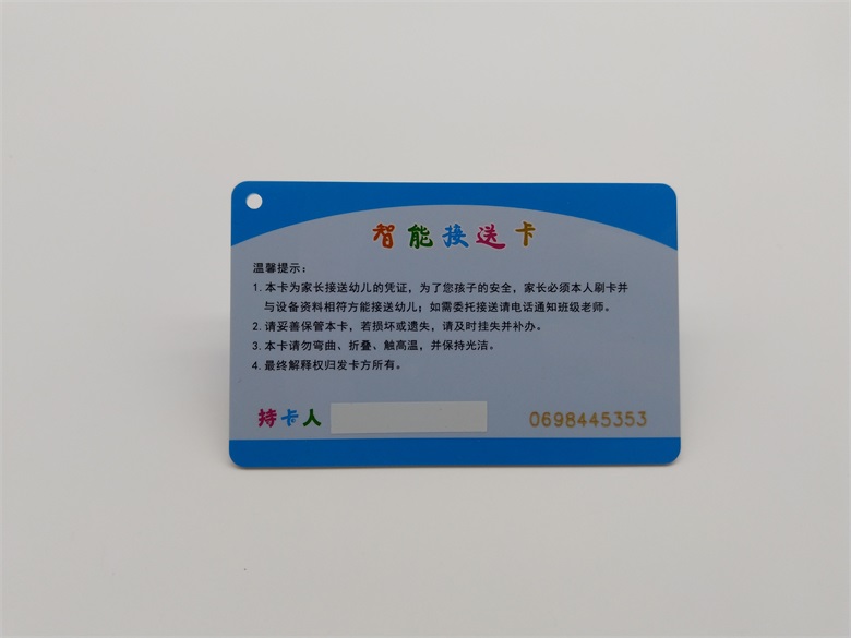 接送卡 (11).jpg
