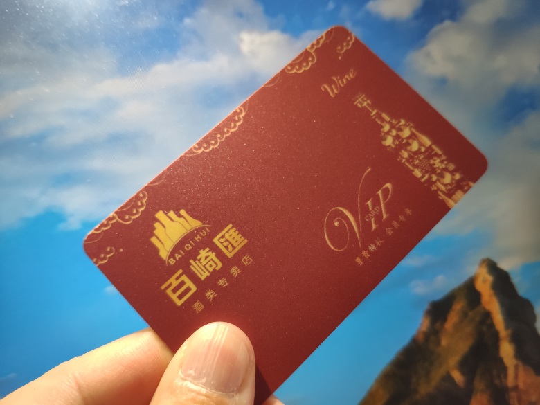 酒類會員卡 (2).jpg