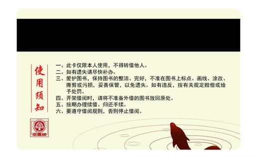 圖書借閱卡-2.jpg