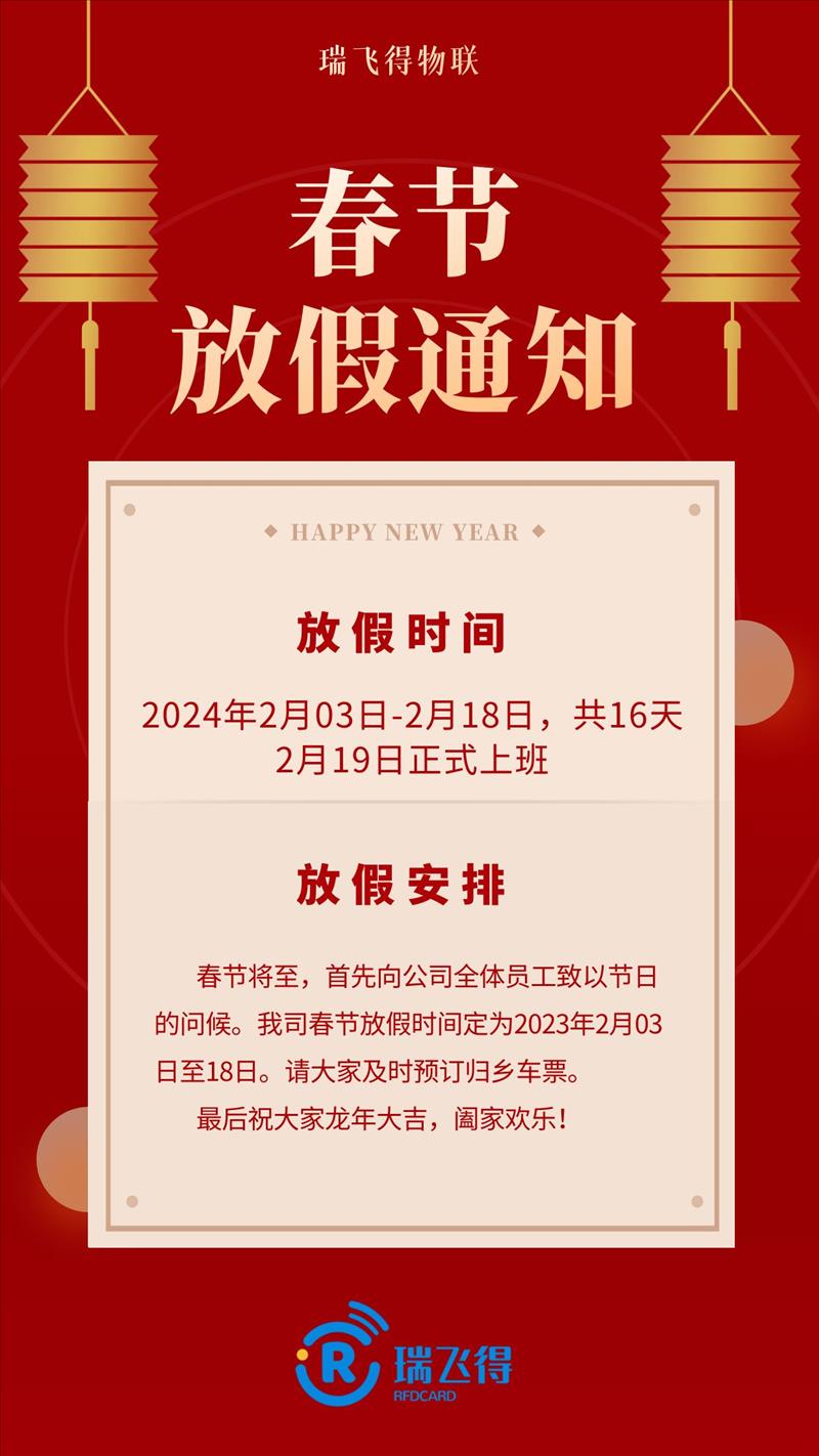 放假通知.jpg